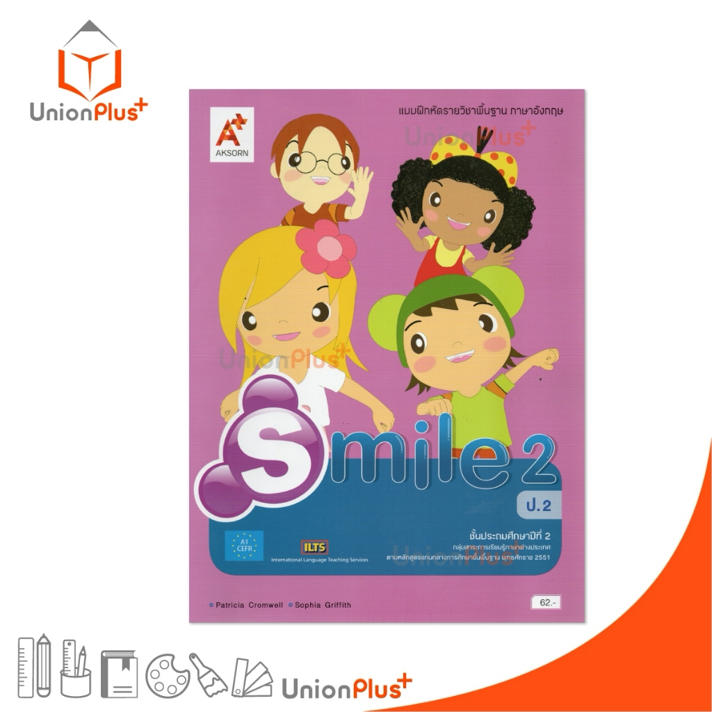 NEW แบบฝึกหัด ภาษาอังกฤษ Smile ป.2 สำนักพิมพ์ อจท. A+ #8858649155986