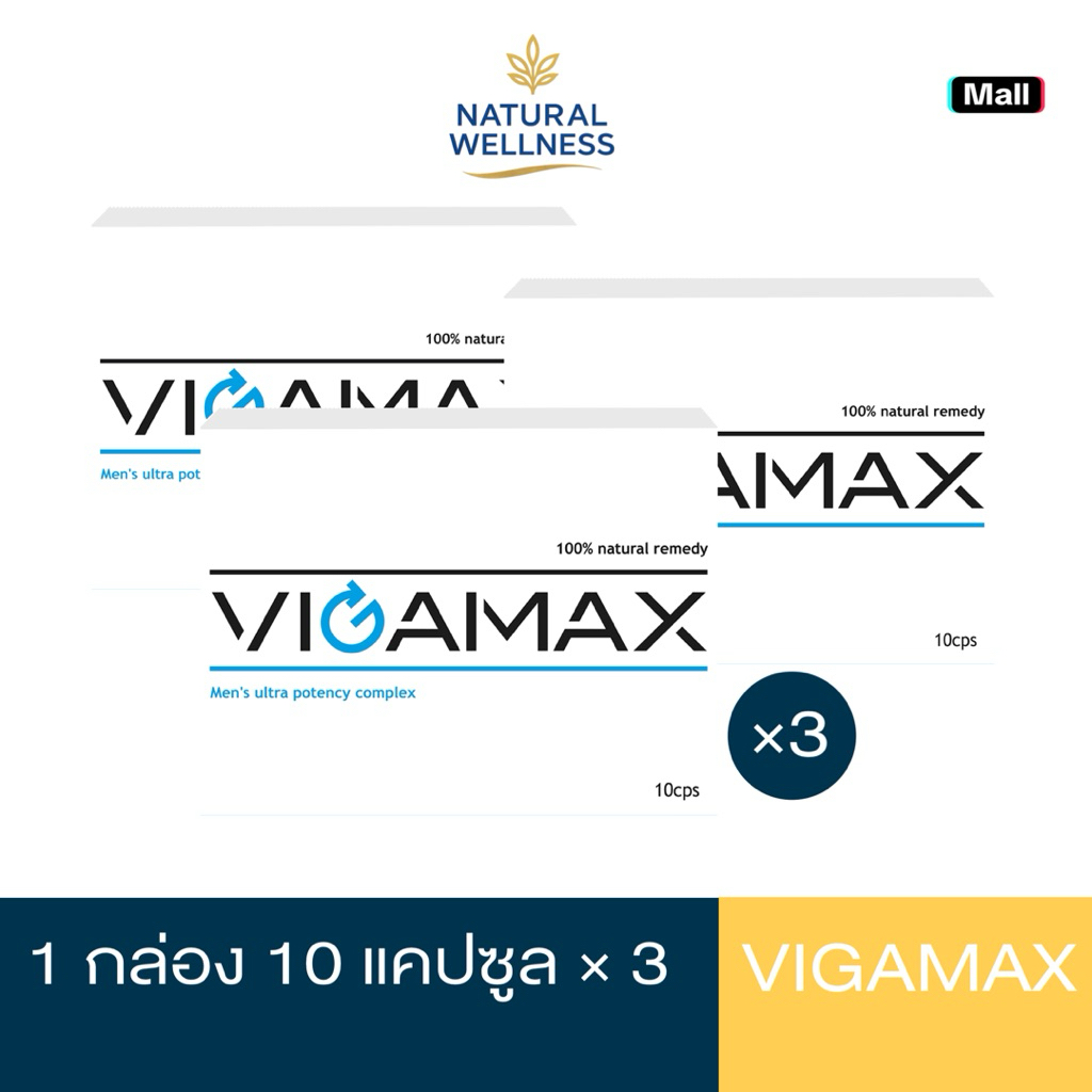 Vigamax คืนพลังชายแท้ โปรโมชั่น 3 กล่อง 30 แคปซูล
