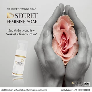 NB Secret Feminine Soap สบู่โฟมสูตรอ่อนโยน
