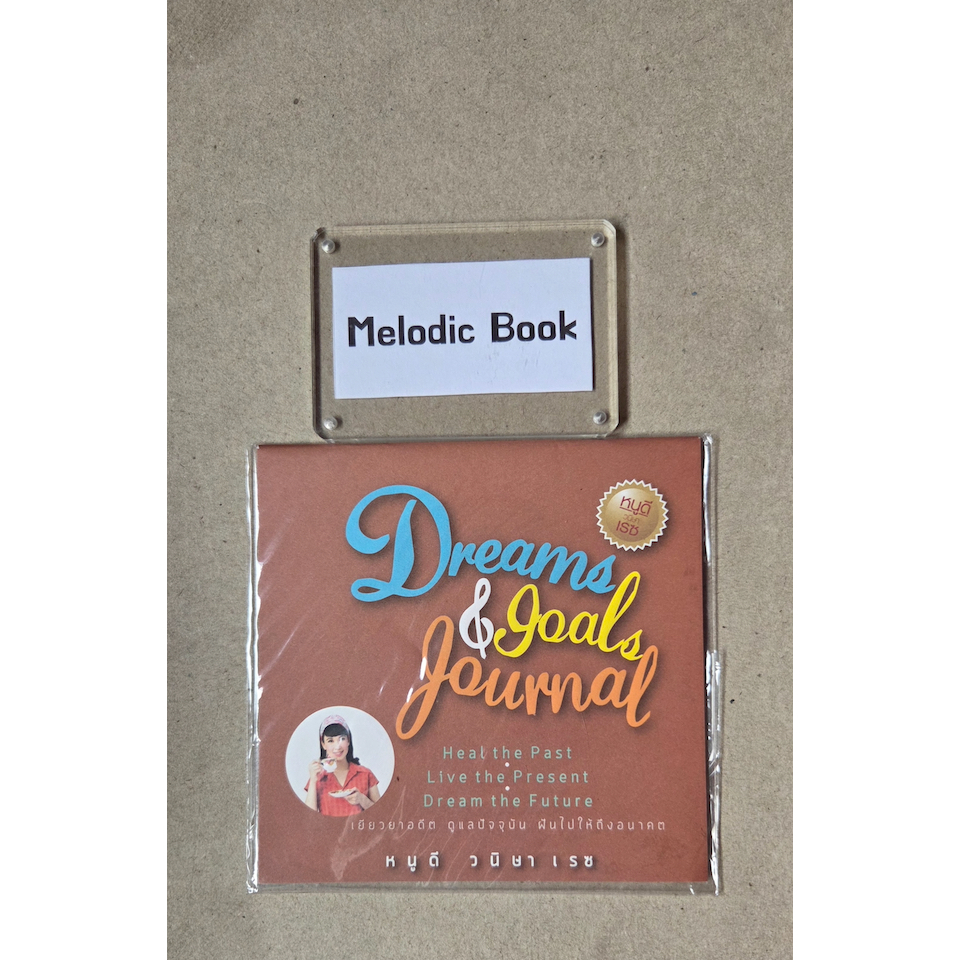 Dreams & Goals Journal [มือ2]