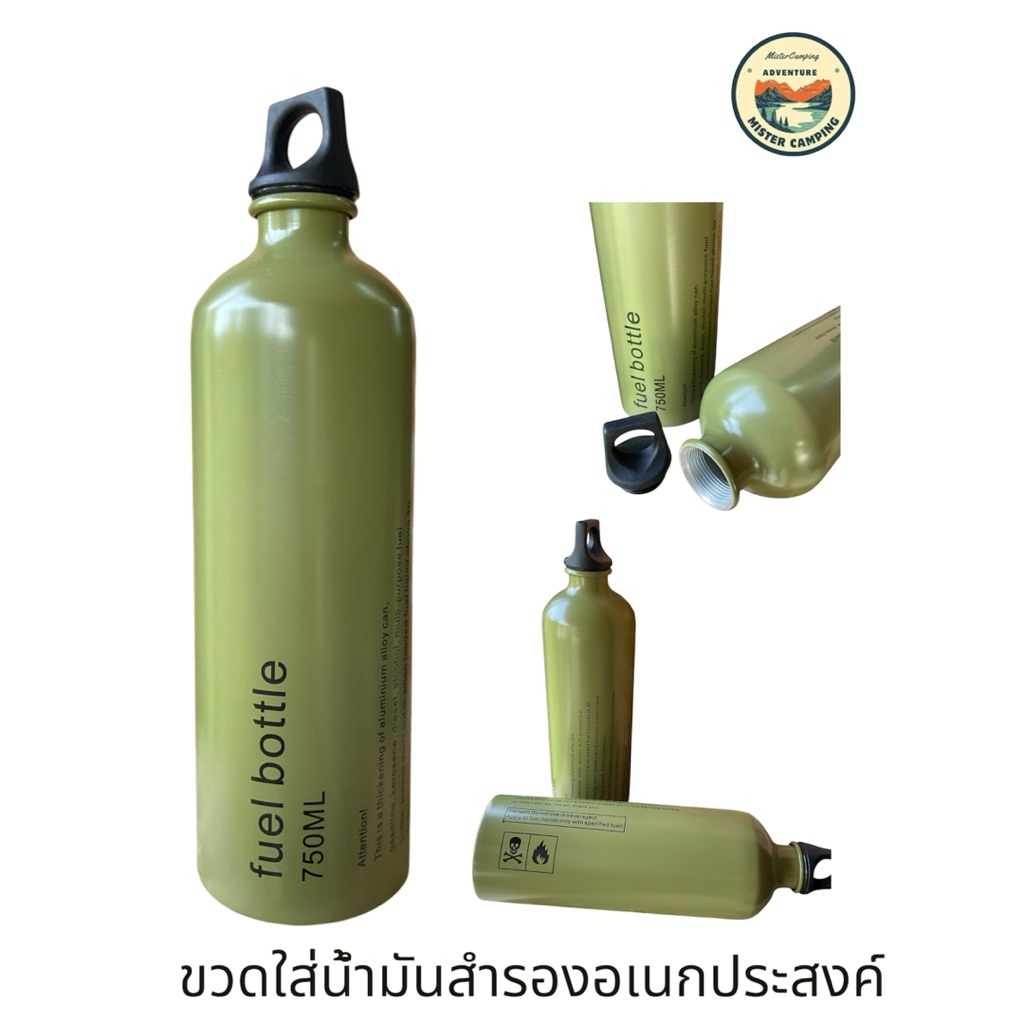ขวดน้ำมันเบนซิน / น้ำมันก๊าด 750ml และ 530 ml แบบพกพา แคมป์ปิ้ง สีเขียวโอลีฟ(🚀พร้อมส่ง🚀)