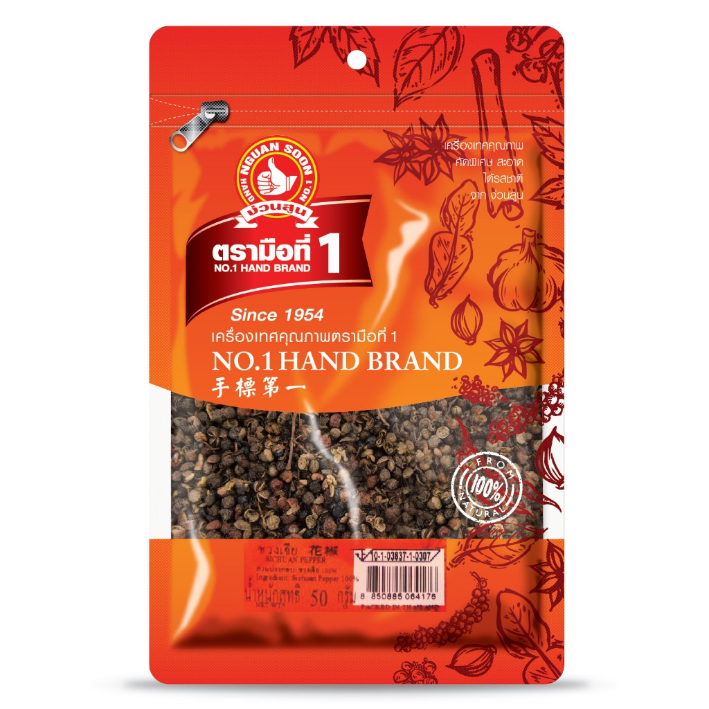 ง่วนสูน ชวงเจีย 50 g ซอง Sichuan Pepper