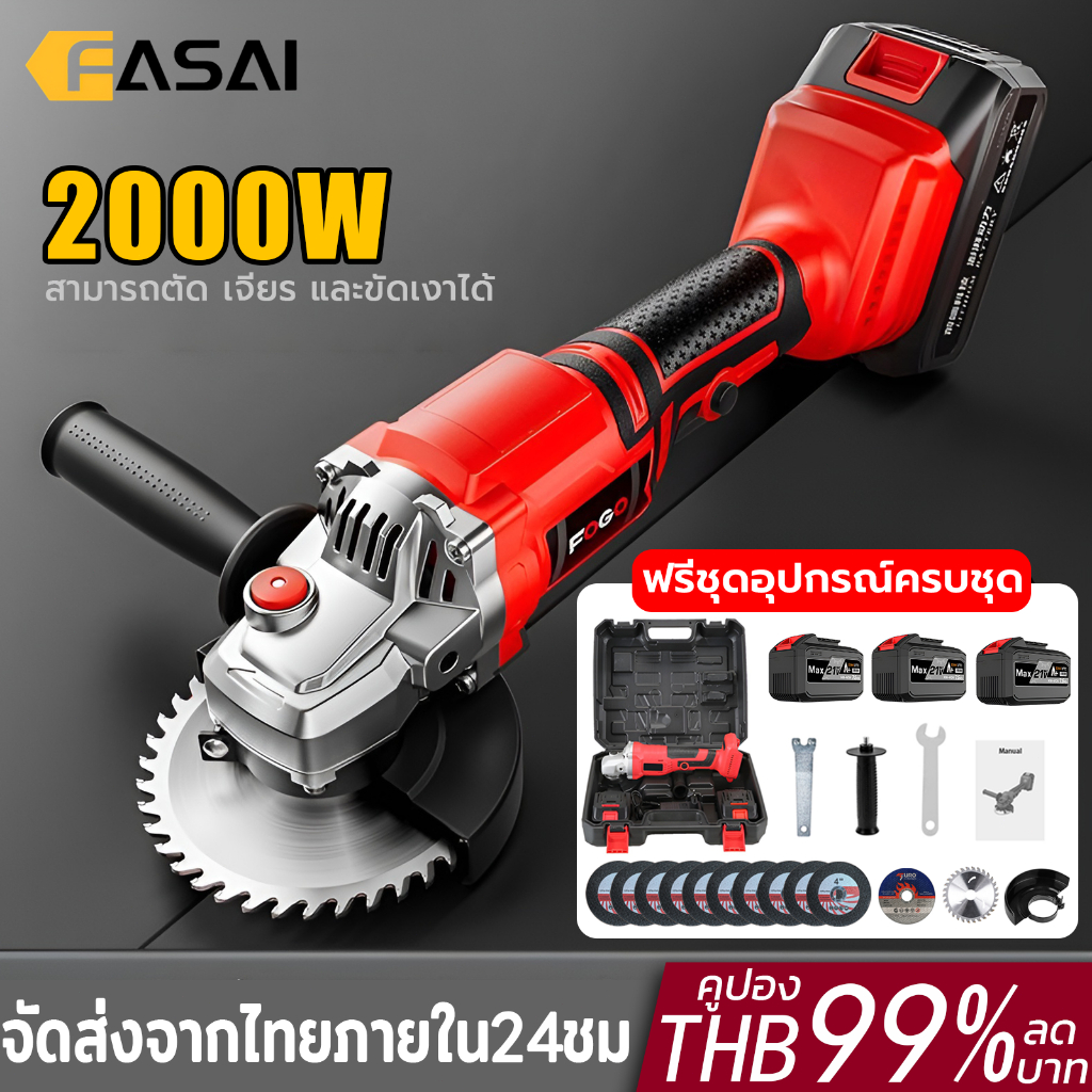 เครื่องเจียร์ไร้สาย 4 นิ้ว OSUKA หินเจียร เครื่องเจียรไร้สาย เครื่องเจียรไฟฟ้า สามารถตัด เจียร ขัดสน