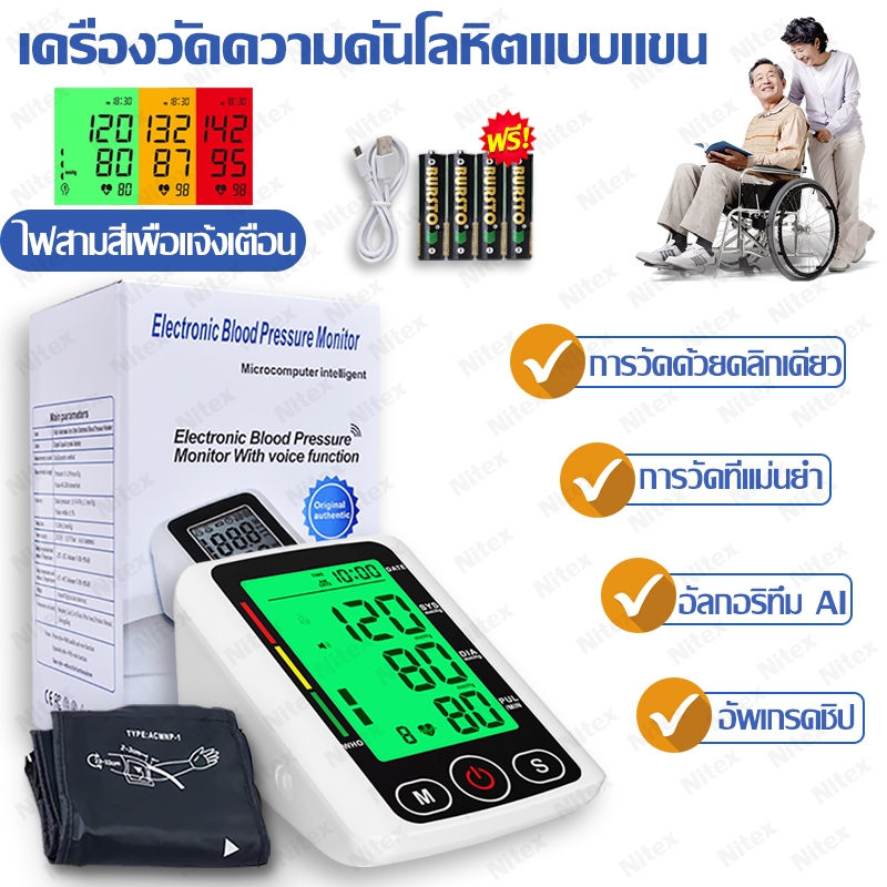 เครื่องวัดความดัน 5 ปี เครื่องวัดความดันโลหิต เครื่องวัดความดัน วัดความดันพกพา ตรวจความดัน เครื่องวัดความดันโลหิตแบบพกพา