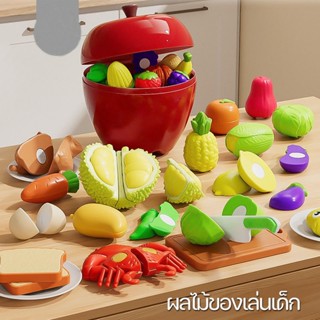 ของเล่นผักผลไม้ ของเล่นห้องครัว ของเล่นบทบาทสมมติ ชุดหั่นผัก…