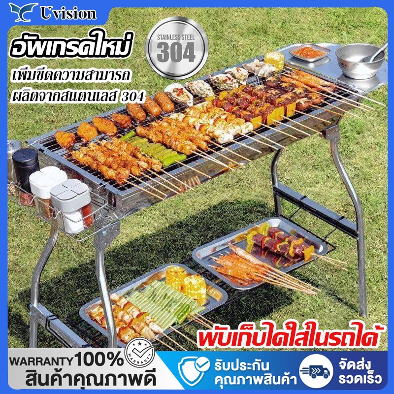 UVISION BBQ เตาปิ้งย่าง เตาย่างบาบีคิว ย่างใช้ถ่าน ใช้ถ่าน พับได้ เตาย่างถ่าน เหมาะกับการแคมป์ปิ้ง 5-20 คนย่างพร้อมกัน