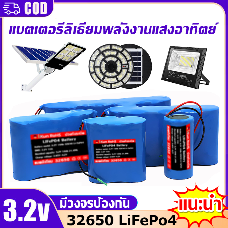 ลิเธียมฟอสเฟต 32650 3.2V แบตเตอรี่ LiFePo4 มีวงจรป้องกันครบถ้วน โซล่าเซลล์ LED ถ่านชาร์จ สำหรับแบตใน