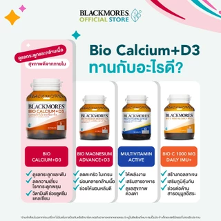 [Pack 2 ชิ้น] Blackmores Bio Calcium + D3 (60 tabs) แบลคมอร์ส ไบโอ แคลเซียม + ดี3 (60 เม็ด)