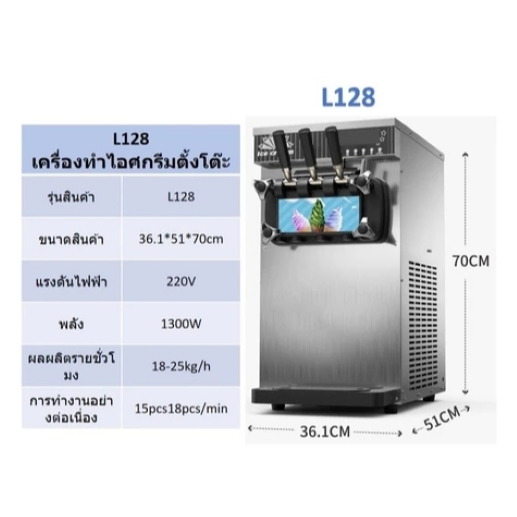 รุ่น BQL128 เครื่องทำไอศครีมรูปแบบตั้งโต๊ะ ราคา ถูกที่สุด ดีลบีเคเค แกลเลอรีภาพที่ 8