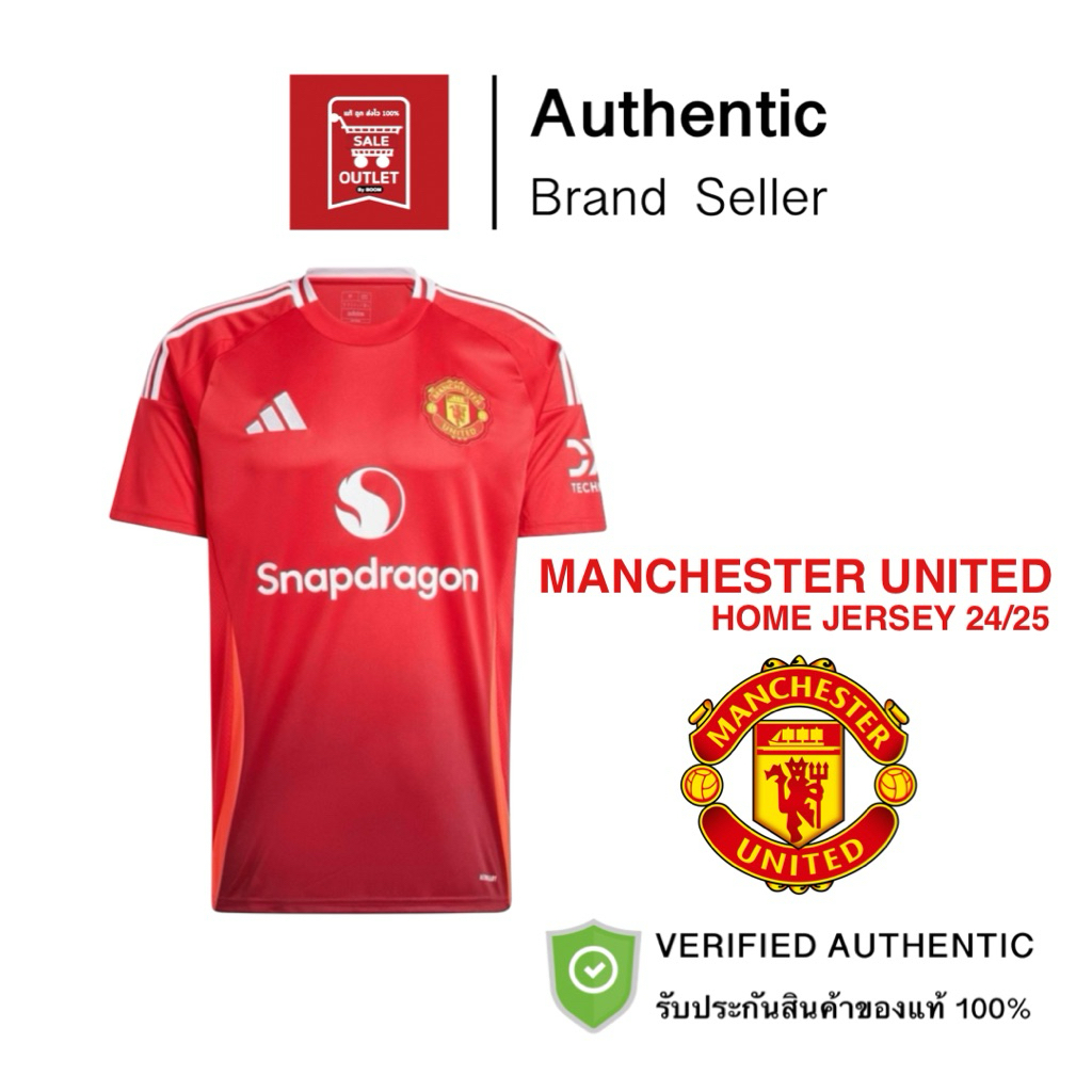 เสื้อฟุตบอลชุดเหย้า MANCHESTER UNITED 24/25 รับประกันลิขสิทธิ์แท้100%