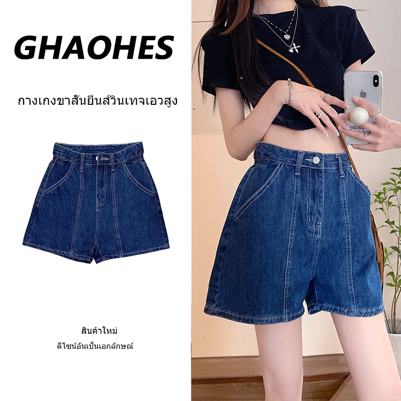 GHAOHES กางเกงขาสั้นยีนส์ย้อนยุคใหม่สำหรับผู้หญิง เอวสูง ทรงตรง ทรงหลวม เข้ารูป ทรงเอไลน์ ขากว้าง