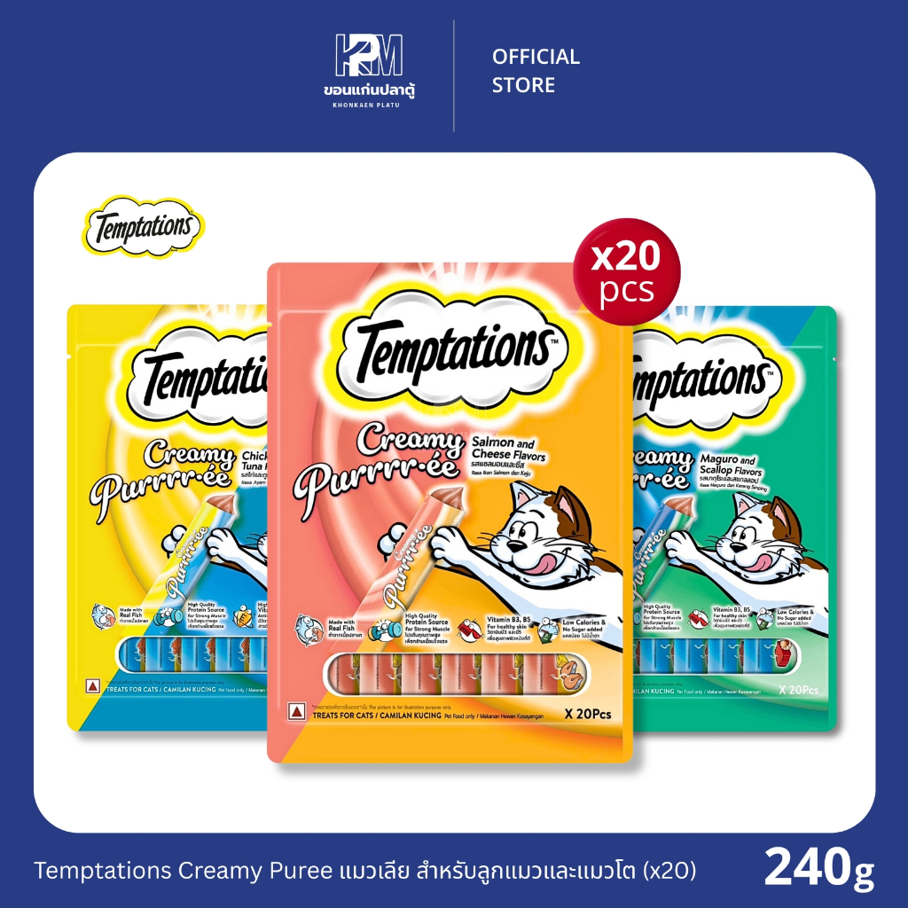 Temptations Creamy Purrree ขนมแมวเลีย สำหรับลูกแมวและแมวโต ขนาด12g.(x20ซอง)