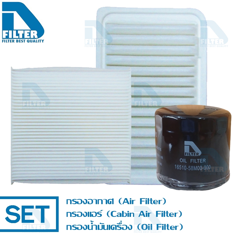 ชุดกรอง Suzuki ซูซูกิ Swift 2012-2017 (เครื่อง 1.2) By D Filter กรองอากาศ+กรองแอร์+กรองน้ำมันเครื่อง DA097+DB025+DO119N