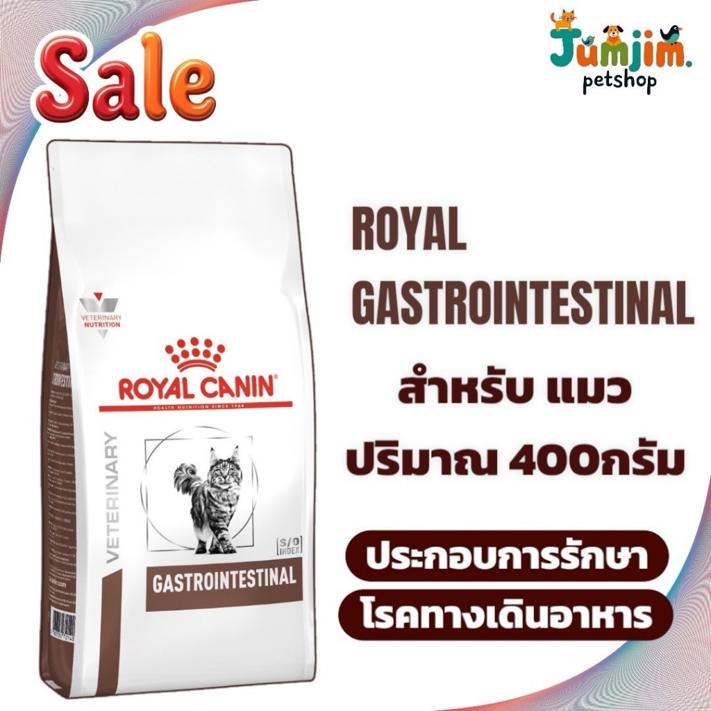 Royal GASTROINTESTINAL CAT 400กรัม. อาหารแมวประกอบการรักษาโรคทางเดินอาหาร