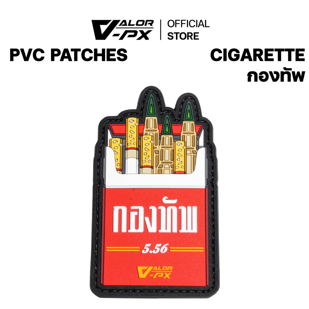 VALOR PX - PVC Patches - Cigaretts กองทัพ แพทช์เวลโคร ขนาด 5.1cm x 9cm ตีนตุ๊กแก แผ่นแพทช์ ติดเสื้อ 