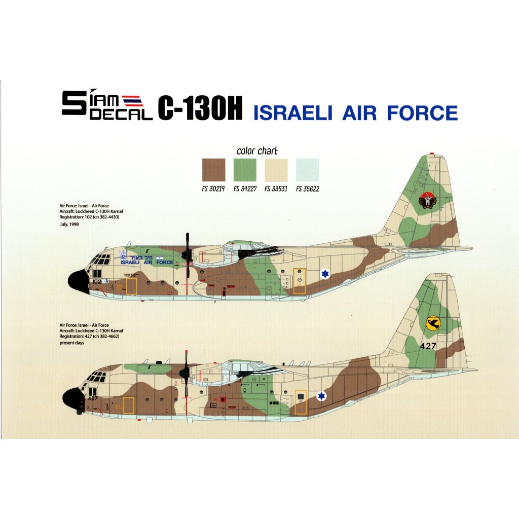 DECAL (รูปลอกน้ำ) Siam DECAL สเกล 1/48 C-130H ISRAELI AIR FORCE ยังไม่มีคะแนน