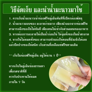 ไร่มะนาวมีชัย น้ำมะนาว สดแท้100% เลือกจำนวนได้ ซองละ 10ml. จำนวน 25ซอง/แพ็ค