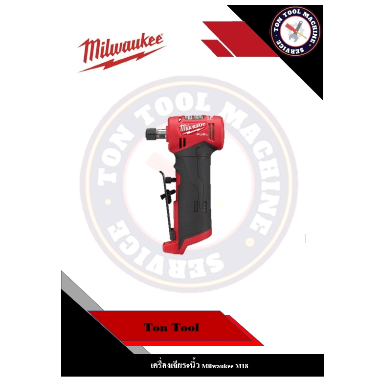 เจียรแกนคอ90 Milwaukee M12 2785-20 (M12DDGA)