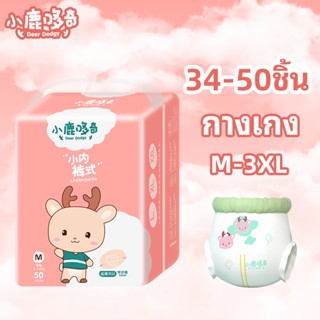 ผ้าอ้อมเด็กแบบใช้แล้วทิ้ง กางเกงผ้าอ้อมสําหรับผ้าอ้อมเด็ก Ba…