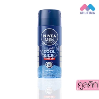 นีเวีย เมน สเปรย์ 50 มล. Nivea Men Spray 50 ml.