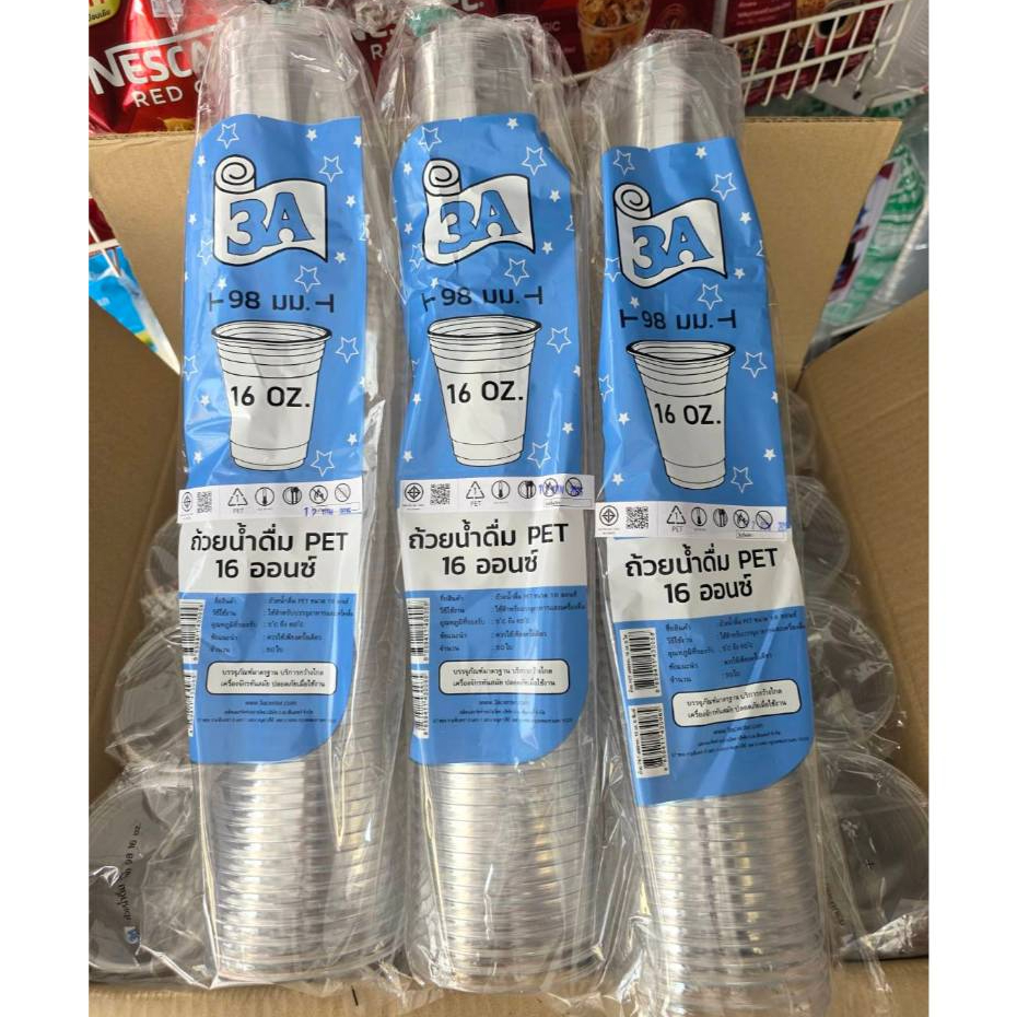 แก้ว PET 16 ออนซ์ ปาก98 ตรา3A บรรจุ50ใบ/แถว