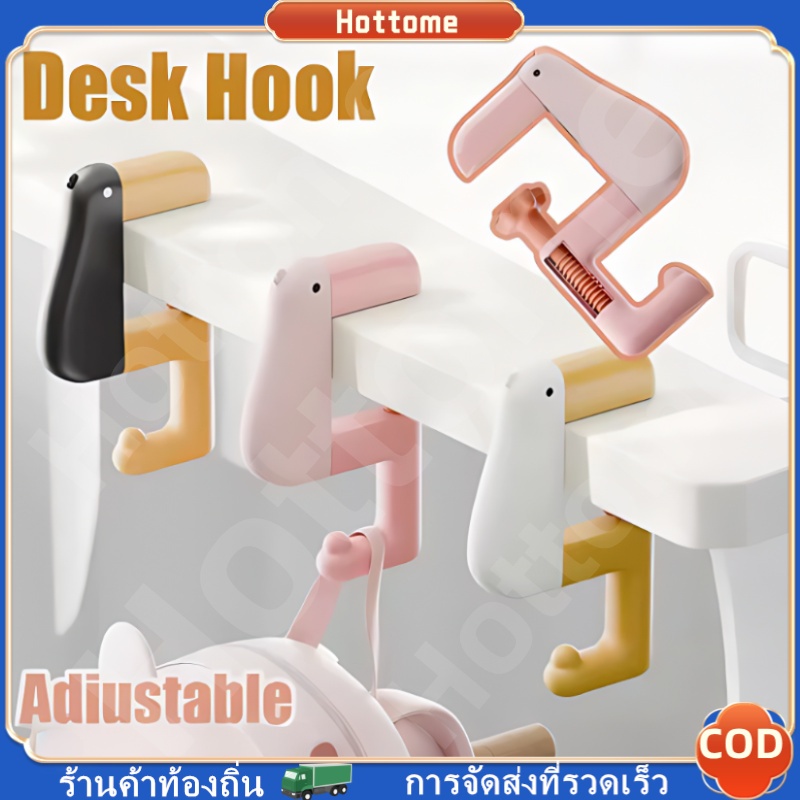 🔶Hot🔶ตะขอแขวนรูปเป็ดปรับได้ ตะขอแขวนกระเป๋า พกพาพับได้ สัตว์ ตะขอเกี่ยวกระเป๋า ตะขอแขวนกับโต๊ะ ตะขออเนกประสงค์ ถอดออกได้