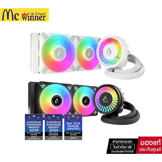 ARCTIC LIQUID FREEZER III 280 A-RGB BLACK / WHITE (CPU LIQUID COOLER / ชุดน้ำความร้อนซีพียู)