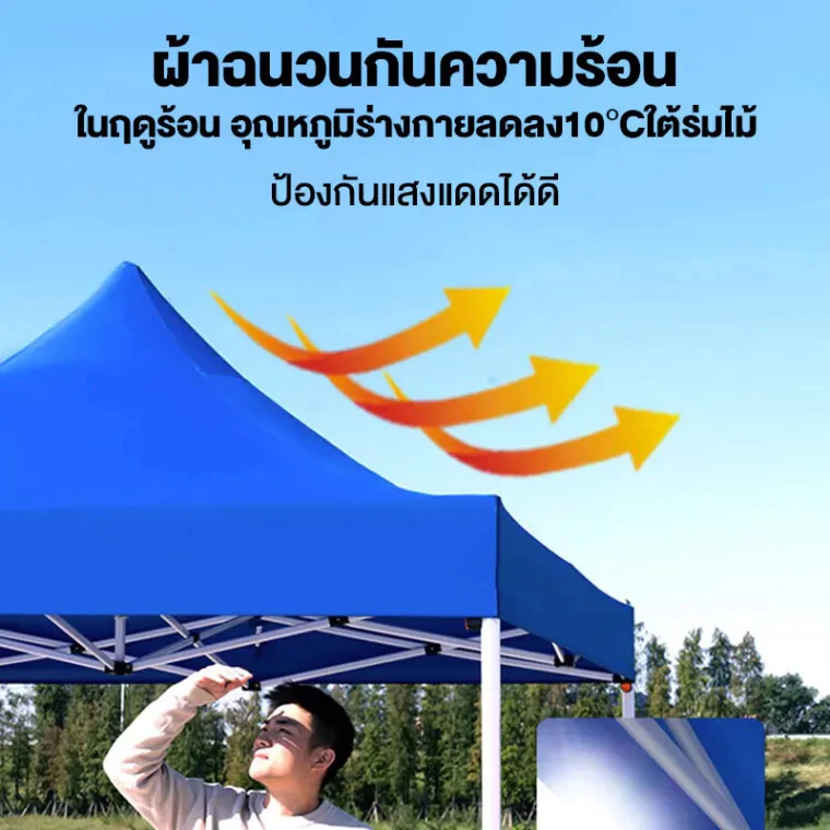 ผ้าใบเต็นท์ 3200D เฉพาะผ้า หลังคาเต็นท์ เต็นท์พับ thumbnail 6