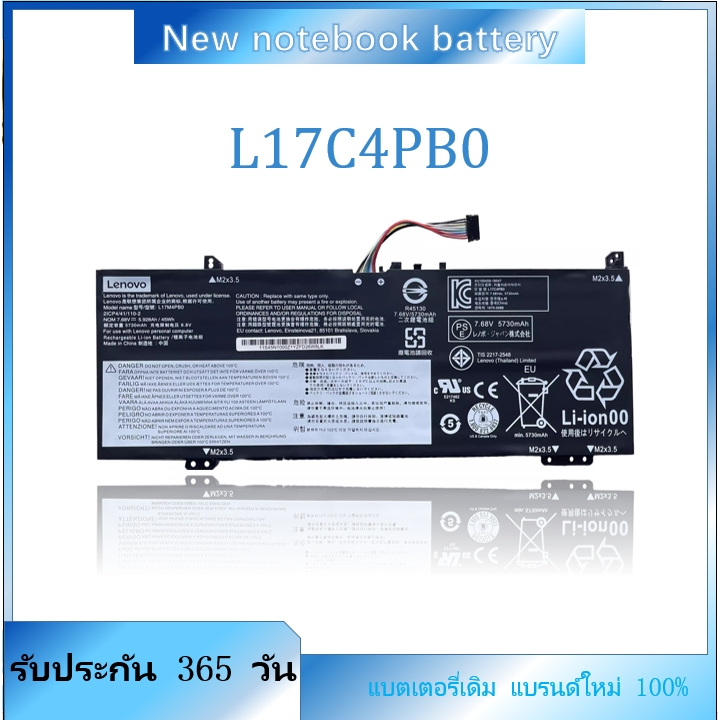 แบตเตอรี่สำหรับ Lenovo L17C4PB0 L17M4PB0 L17M4PB2 L17C4PB2 L17C4PBO Flex 6-14 IdeaPad 530s-14IKB