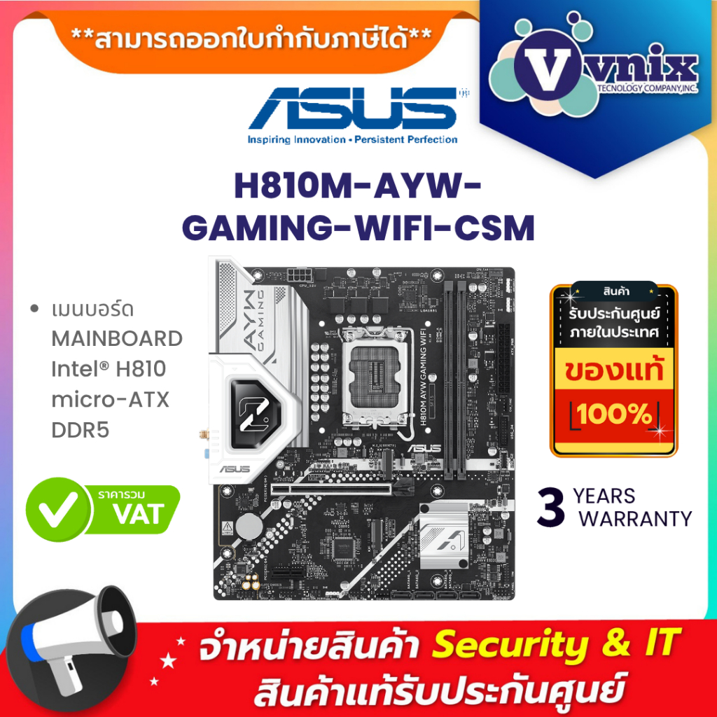 Asus H810M-AYW-GAMING-WIFI-CSM เมนบอร์ด MAINBOARD Intel® H810 micro-ATX DDR5 By Vnix Group
