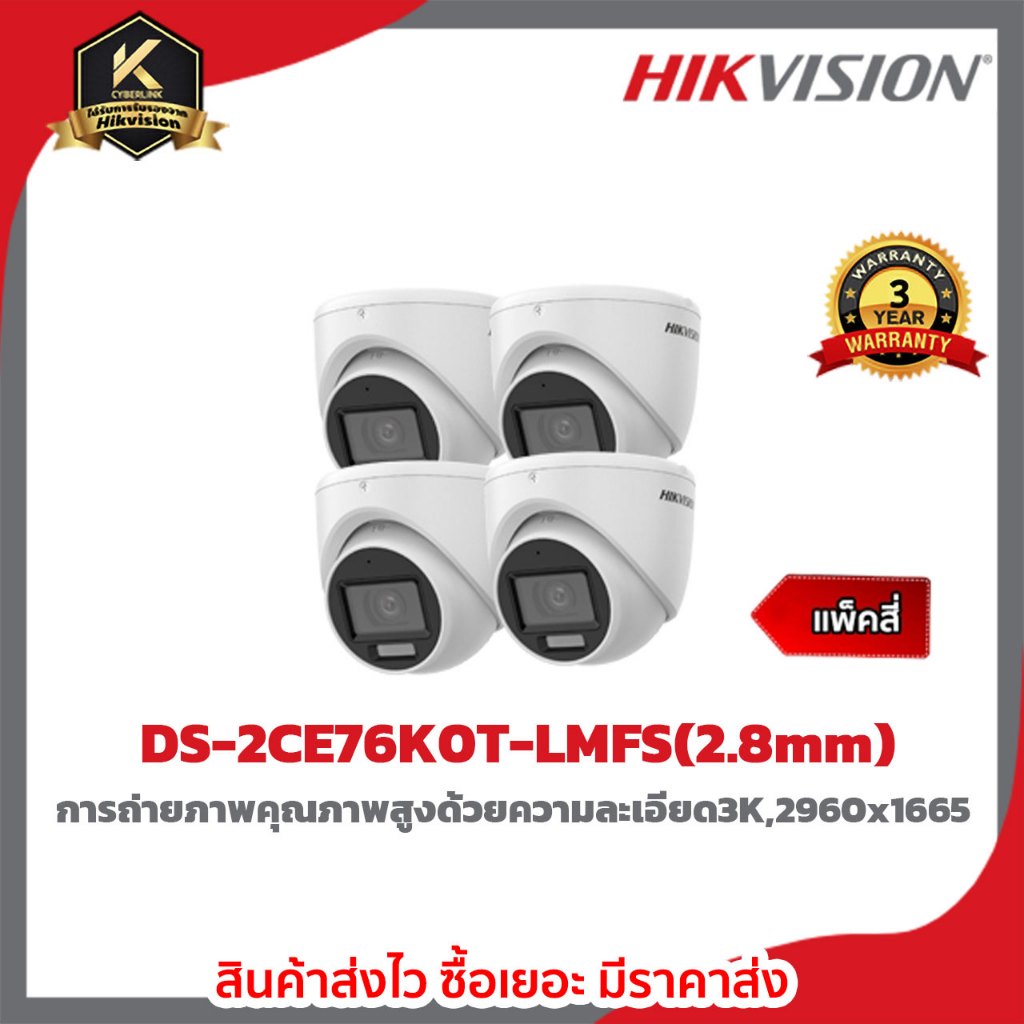 DS-2CE76K0T-LMFS(2.8mm)(O-STD) High quality imaging with 3K, 2960 × 1665 resolution
