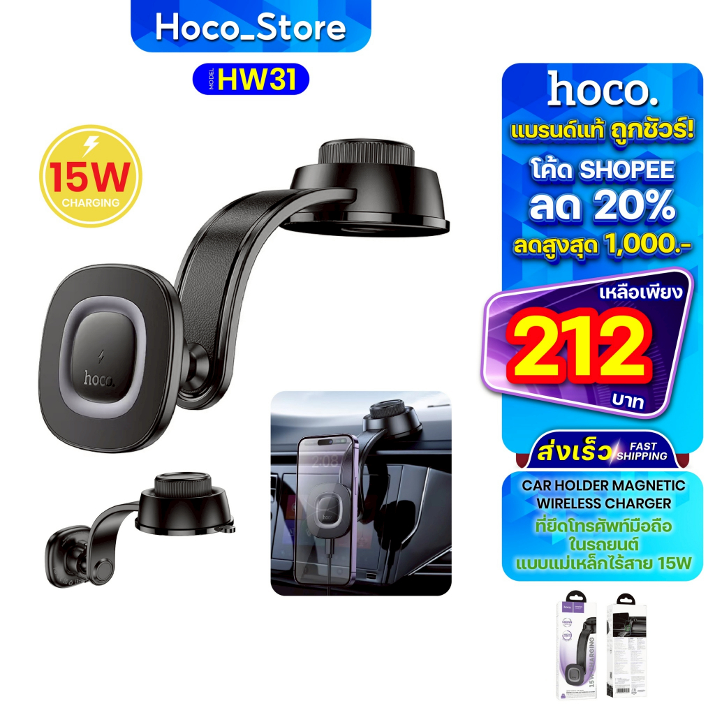 HOCO HW31 ที่จับมือถือในรถยนต์ ชาร์จไร้สาย แม่เหล็กปรับได้ 360 องศา รองรับน้ำหนัก 1.4 กก.แข็งแรง
