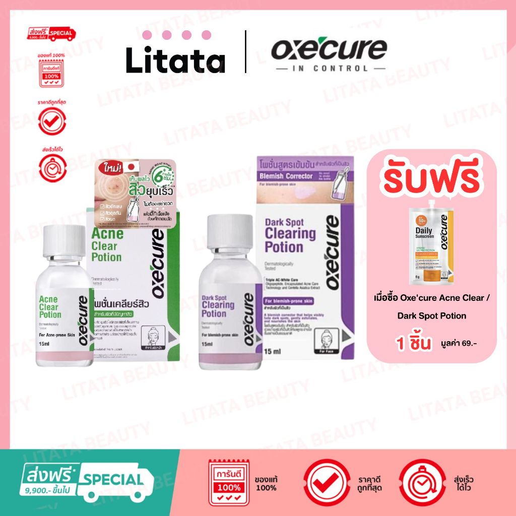 Oxe Cure Body Acne Clear Potion 15 ml. / Oxe'cure Dark Spot Clearing Potion 15ml