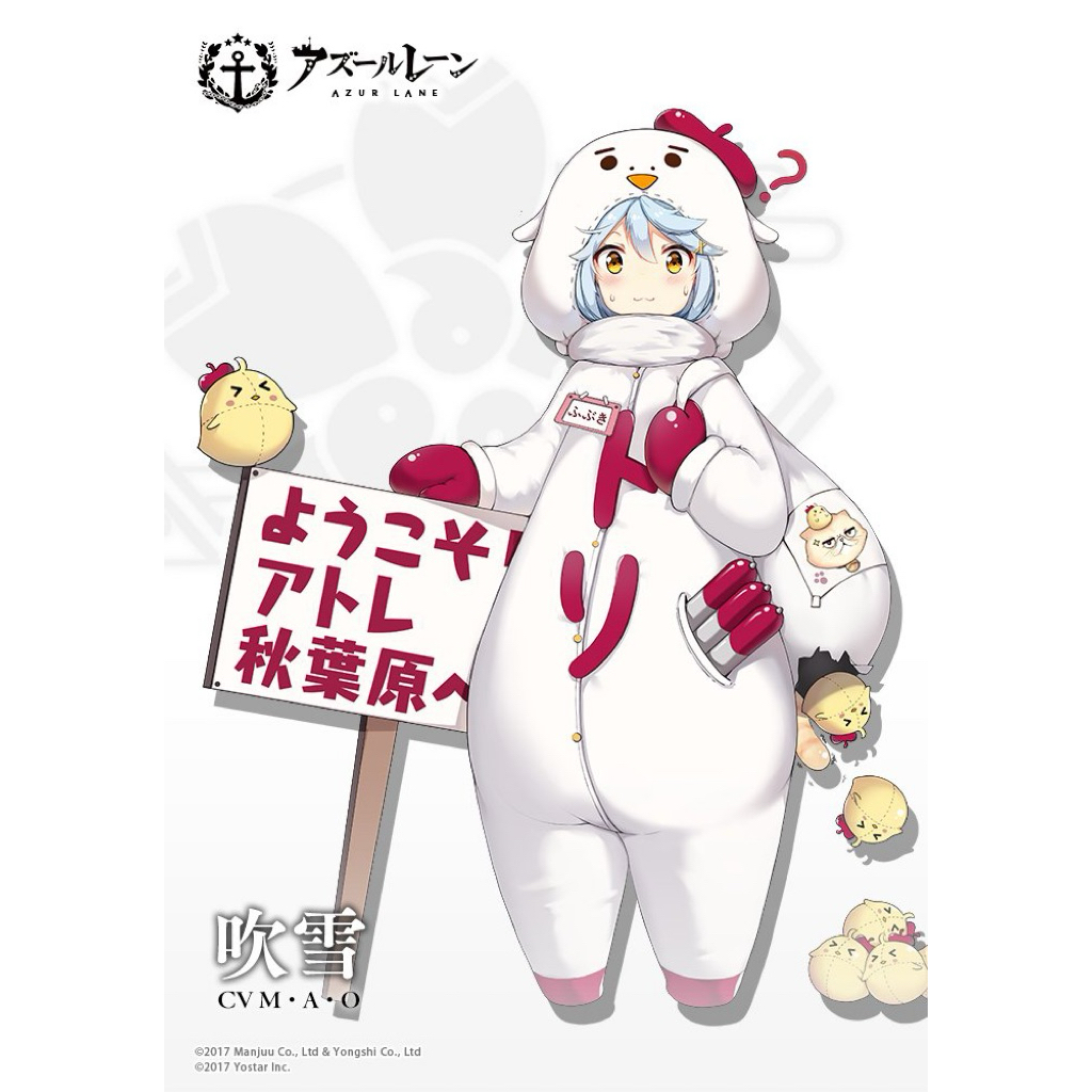 พวงกุญแจ ฟุบุกิ -อาซูร์เลน[Azur Lane x Atre Akihabara Acrylic Keychain - Mascot Bucky Fubuki]