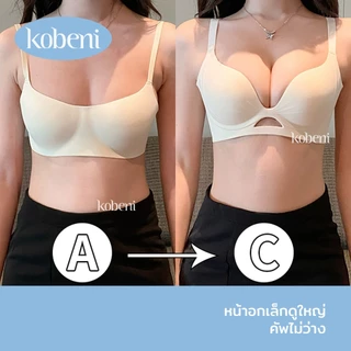 ⭐KOBENI⭐BRA เจลลี่บราไร้โครง บราไร้ขอบ ใส่สบาย ดันทรงสวย โชว์ร่องอกสุดเซ็กซี่ ไร้โครง wireless