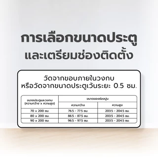 ประตู HDF ขนาด 80x180 ซม. ลูกฟัก รุ่น 202 ลายชัยพฤกษ์ |BAN|