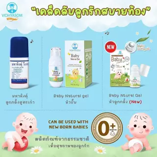 ส่งด่วน วิทยาศรม มหาหิงค์ บรรเทาท้องอืด ปวดท้อง เจลสมุนไพร ใช้ได้กับเด็กแรกเกิด มหาหิงค์ ปุ๋งปุ๋ง