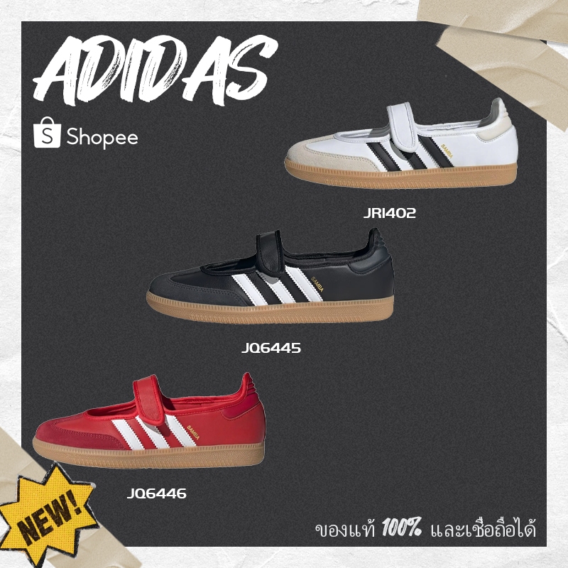 🔥ของแท้พร้อมส่ง🔥adidas originals Samba Jane รองเท้าพื้นบาง รองเท้าแมรี่เจน Women's JR1402/JQ6446/JQ6
