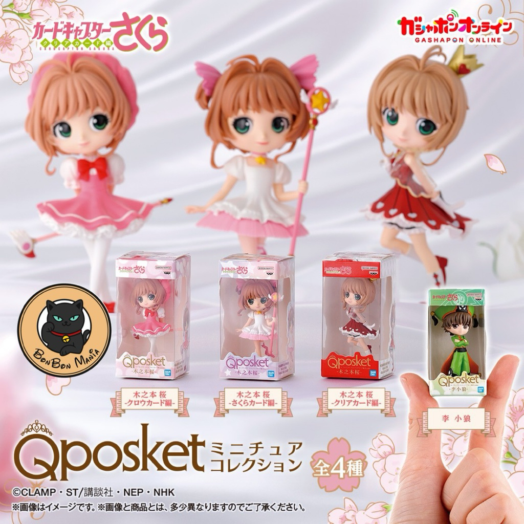 [แบบแยก-เลือกแบบได้]Gachapon Qposket Cardcaptor Sakura Miniature Collection set