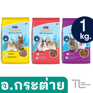 อาหาร กระต่าย เอโปร Rabbit Feed อาหารกระต่าย >> A Pro กระต่าย <<  3สูตร ถุง ขนาด 1 kg.