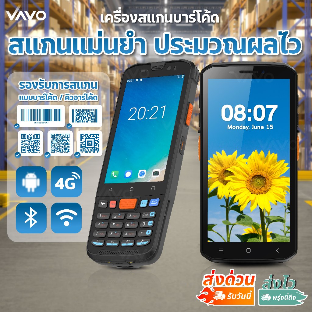 PDA เครื่องสแกนบาร์โค้ด รุ่น iT68 สแกนเนอร์ไร้สาย จอสัมผัส 4G เครื่องนับสต็อก บันทึกข้อมูล Scanner