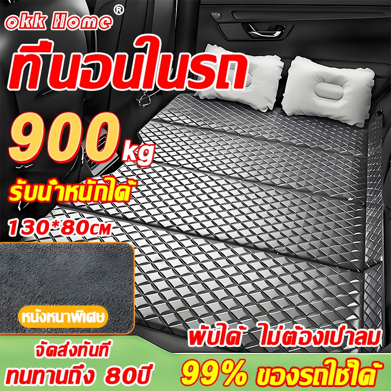 【จัดส่งทันที】ที่นอนในรถยนต์ แบบพกพา พับเก็บได้ มีที่กันตก ผ้าถนอมผิว เบาะที่นอนเป่าลม เตียงลมในรถ ส่งจากกรุงเทพ พร้อมส่ง
