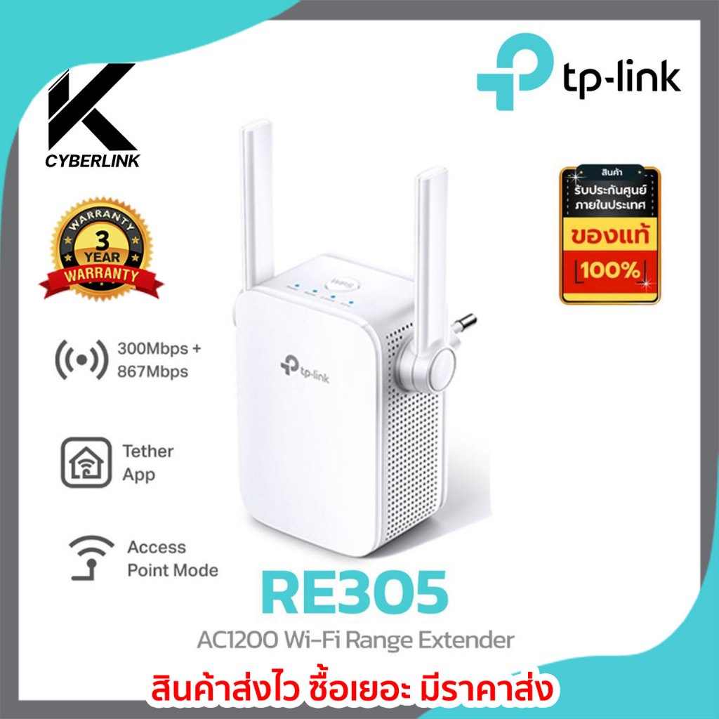 RE305 AC1200 Wi-Fi Range Extender
