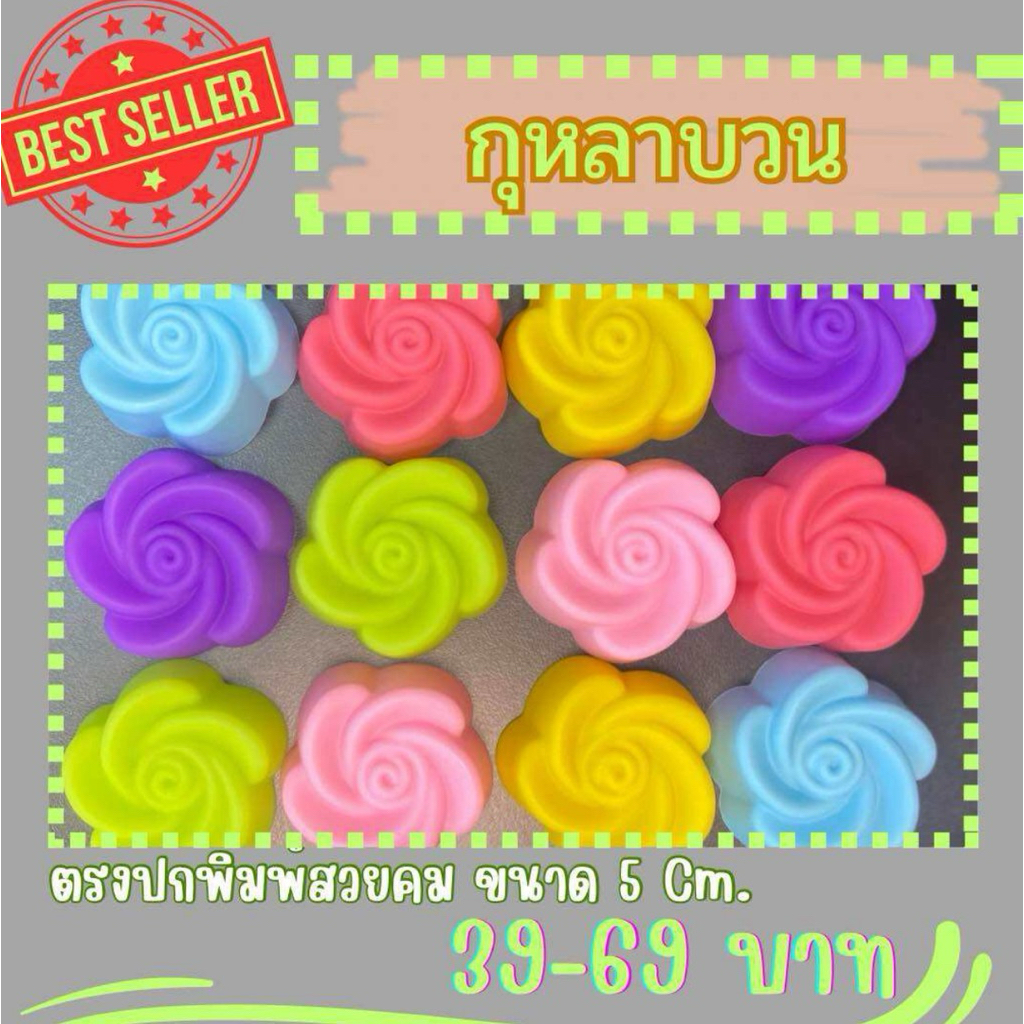 🌸 พิมพ์วุ้นซิลิโคนลายดอกไม้พรีเมียม – ขนาด 5 ซม. 🌸 ลายสวยคมชัด กุหลาบวน