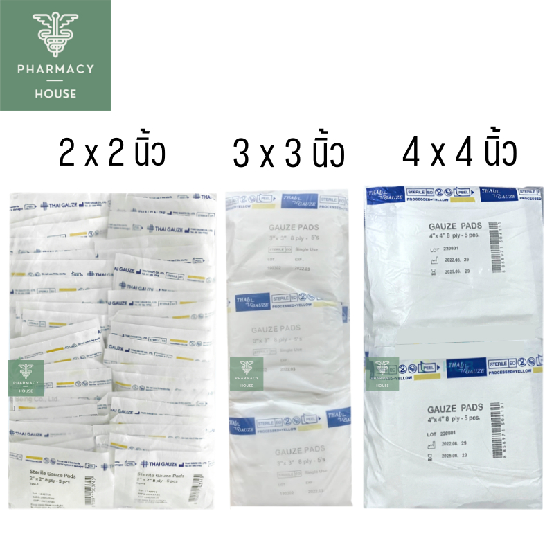 Thai-gauze Sterile Gauze pads ผ้าก๊อส ปลอดเชื้อ  ** รุ่นแพ็คห่อ**