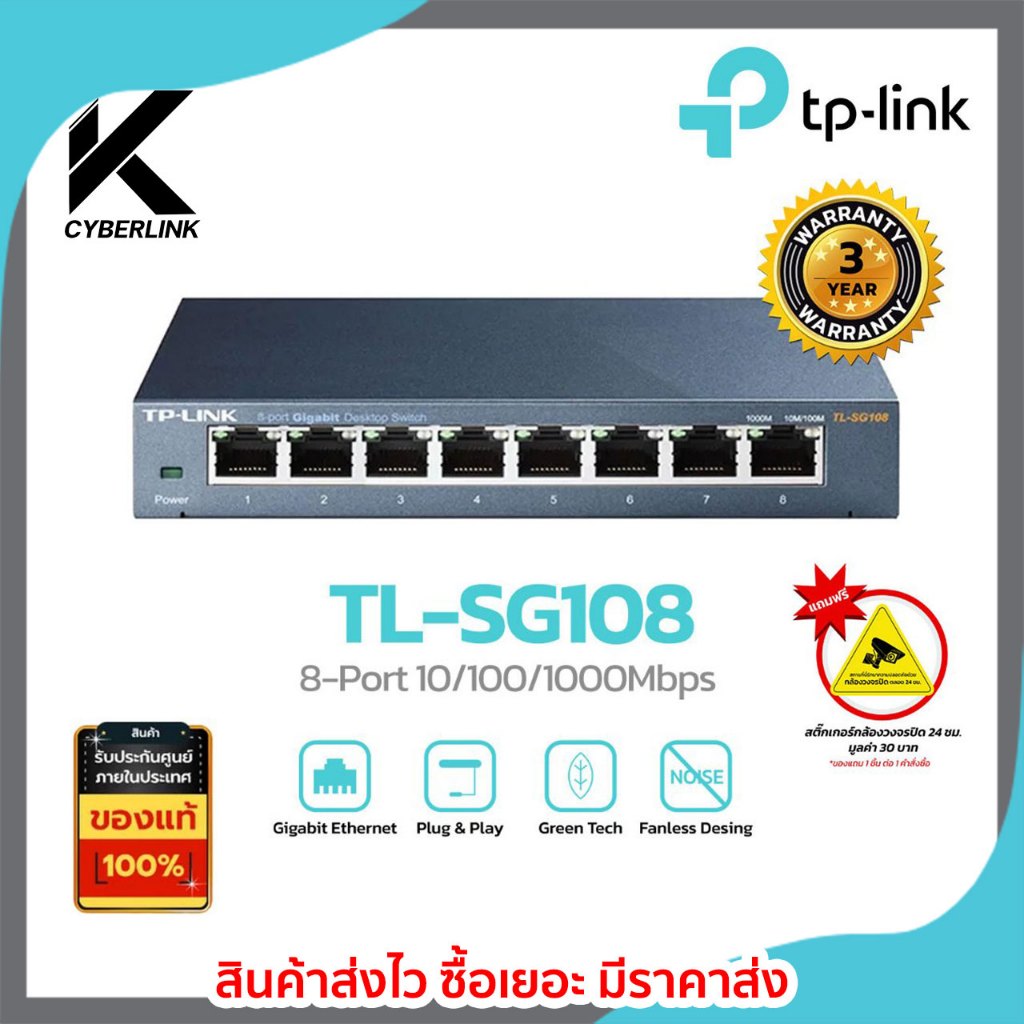 TL-SG108 8-Port Gigabit Desktop Switch