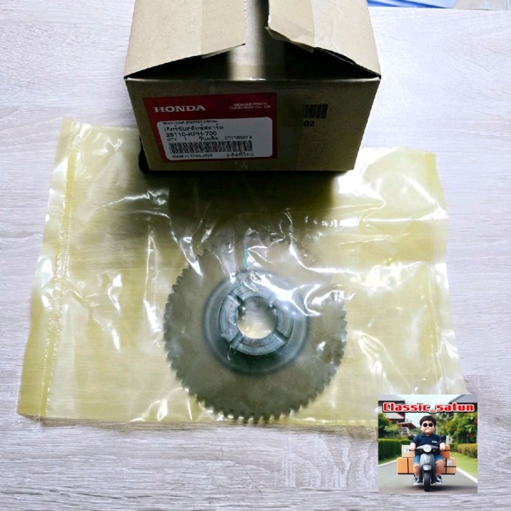 เกียร์ขับคลัทช์สตาร์ท[28110-KPH-700]แท้ศูนย์/wave125iไฟเลี้ยวบังลม/wave125sไฟเลี้ยวบังลม*8