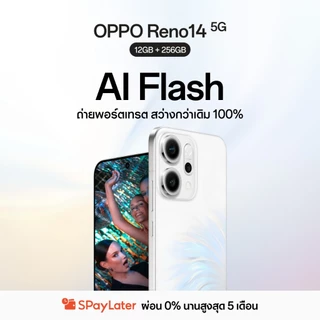 [New] OPPO Reno14 5G (12+256G) โทรศัพท์มือถือ ดีไซน์หางปลาสุดพริ้วไหว AI Flash Livephoto กันน้ำ/กันฝุ่น IP69 กล้อง 50MP