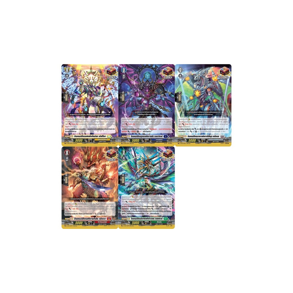 แวนการ์ด D-CP06 โอเวอร์ทริกเกอร์ แยกใบ