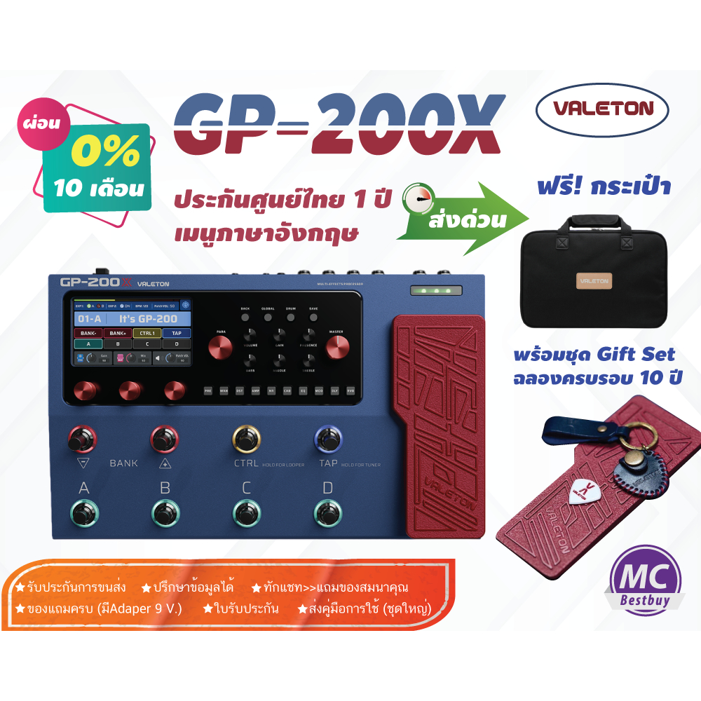 (ฟรีของแถม)(ใส่โค้ดลด1,000) Valeton GP200X ฟรีกระเป๋า 990 เมนูอังกฤษ มัลติเอฟเฟค